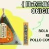 Bola De Arroz  rellena pollo Teriyaki